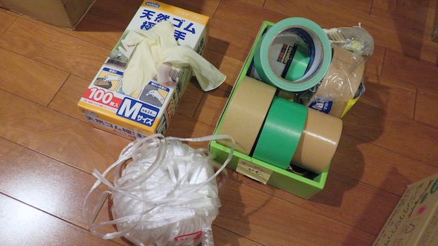テープ、荷造り紐、使い捨てゴム手袋